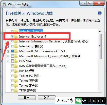 Windows7系统怎么卸载IE浏览器？彻底删除IE浏览器程序的图文教程