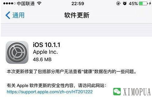 iphone6s升级iOS10.1还有40%左右电量自动关机解决方法