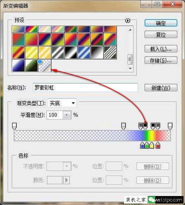 教你如何使用photoshop制作出逼真漂亮的彩虹教程
