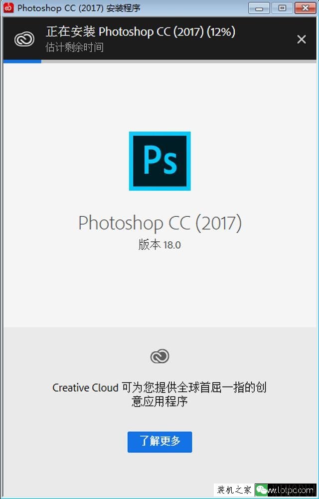 Adobe photoshop CC 2017安装教程及破解7天使用权限的方法