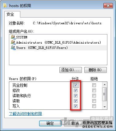 20win7修改hosts文件无法保存